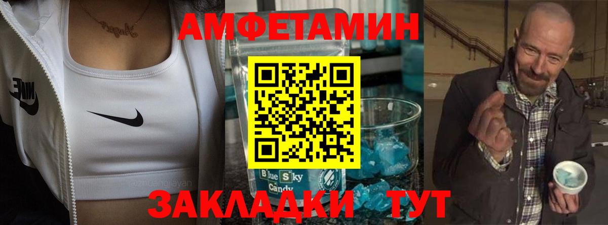 Майкоп  АМФ Premium  Amphetamine  Вход с VPN 