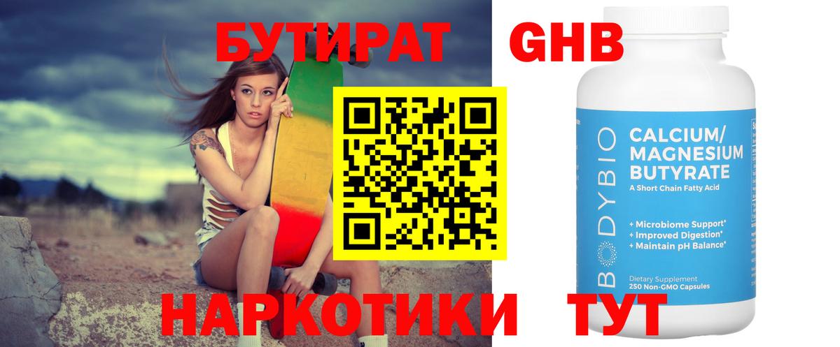 Бутират оксана Майкоп