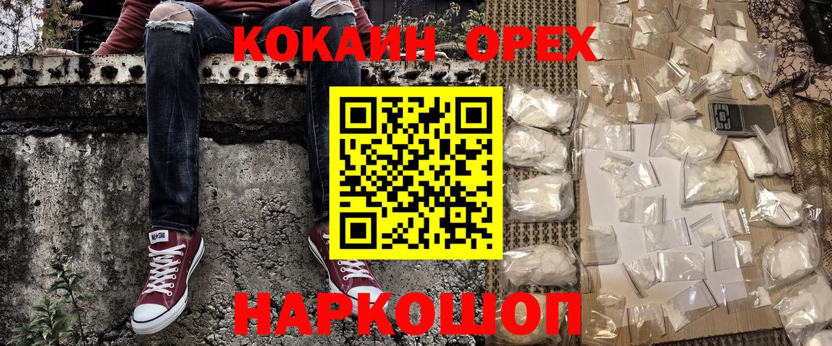 Кокаин Боливия  Вход с VPN  КОКАИН Fish Scale  Майкоп 