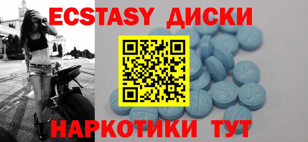Экстази 300 mg Майкоп