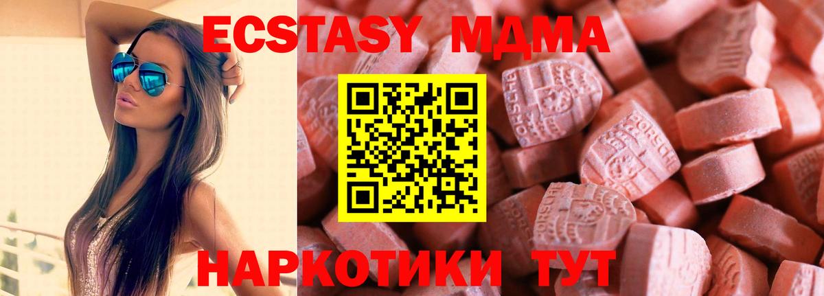 ЭКСТАЗИ диски  Вход с VPN  Майкоп  Экстази 250 мг 
