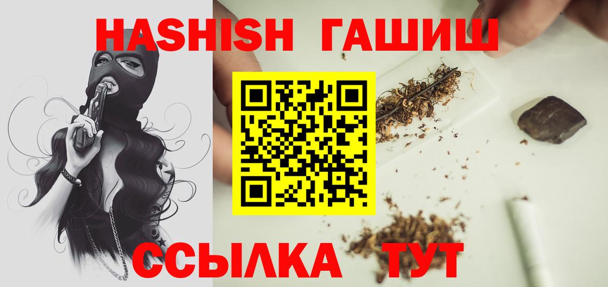 Гашиш гарик  Вход с VPN  ГАШИШ Cannabis  Майкоп 