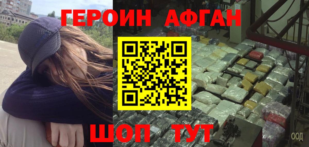 ГЕРОИН VHQ Майкоп