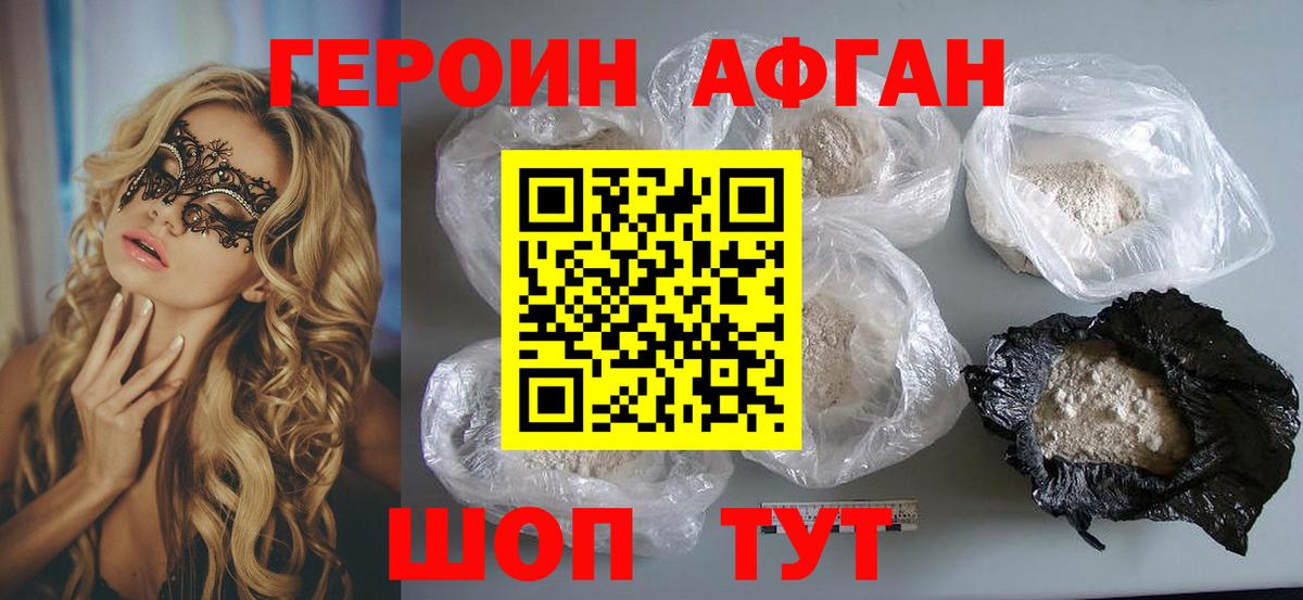 Героин Heroin  Вход с VPN  Майкоп 