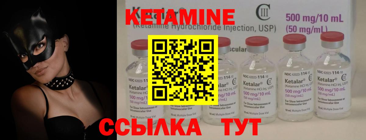 Майкоп  КЕТАМИН VHQ  Вход с VPN 