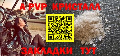 спайс Жуковский