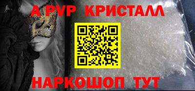 амф Ставрополь