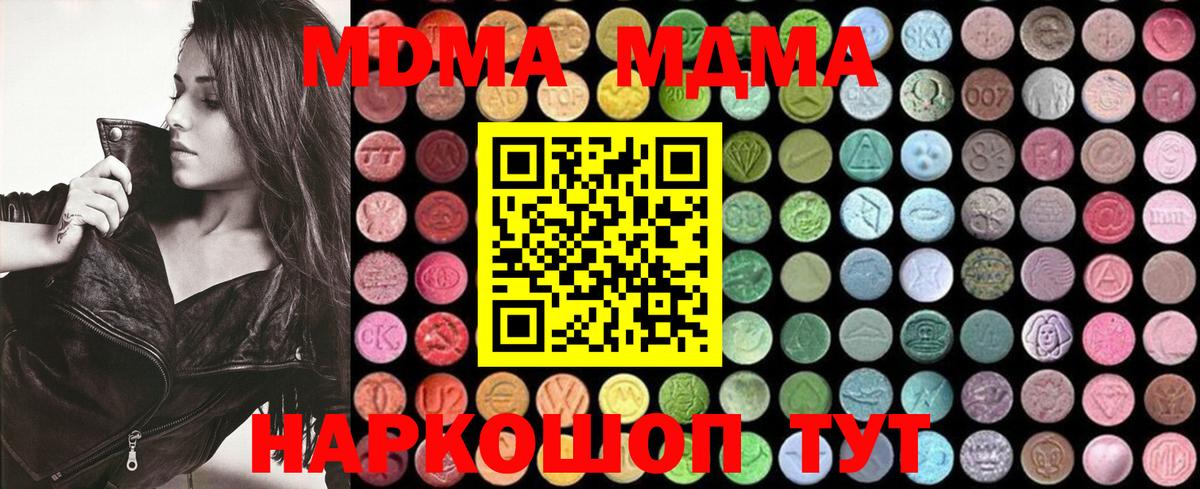 МДМА молли  MDMA кристаллы  Майкоп  МДМА  Вход с VPN 