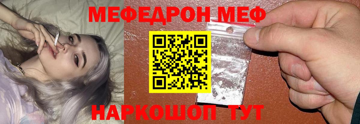 МЕФ мука  купить наркотик  Майкоп  МЕФ VHQ  Вход с VPN  Меф 