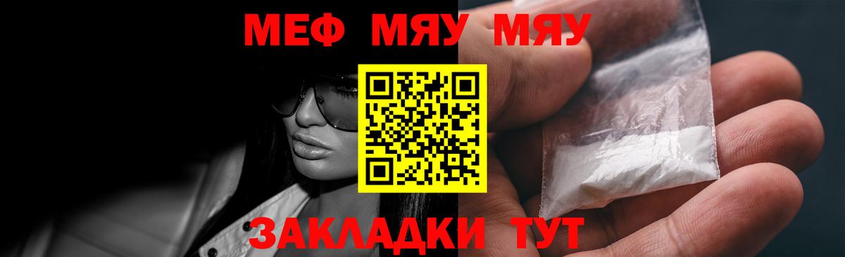 МЕФ Майкоп