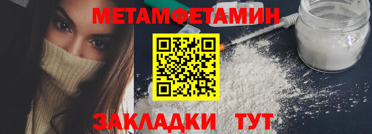 Первитин Декстрометамфетамин 99.9%  Вход с VPN  Первитин Декстрометамфетамин 99.9%  Метамфетамин  Майкоп 