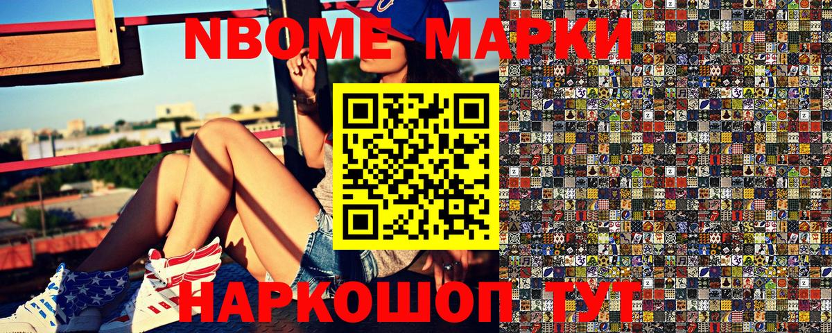 Наркотические марки 1,8мг Майкоп