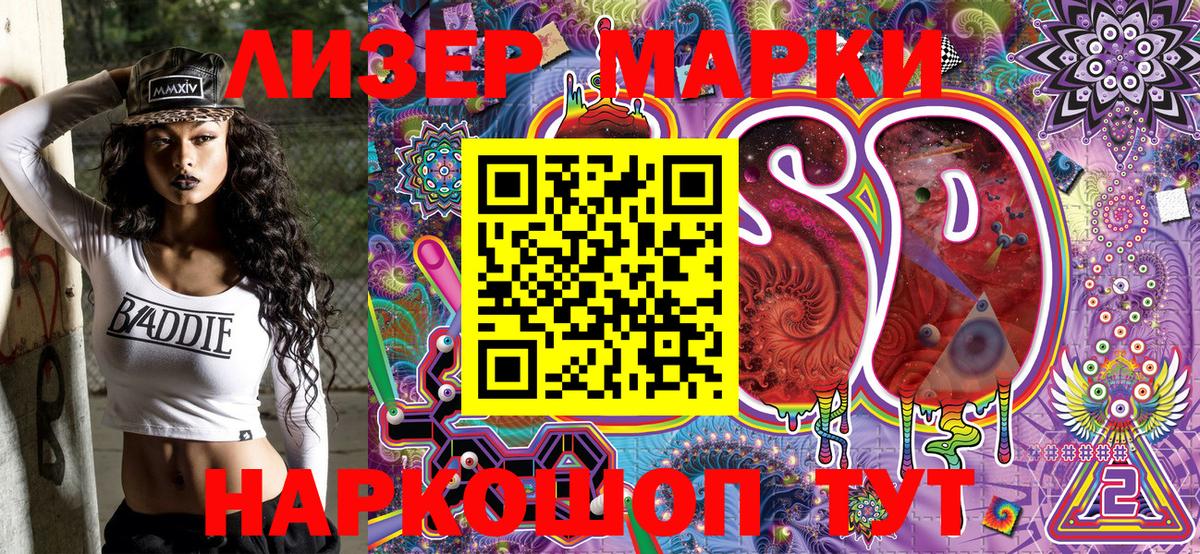Майкоп  Марки N-bome 1,5мг  Вход с VPN 