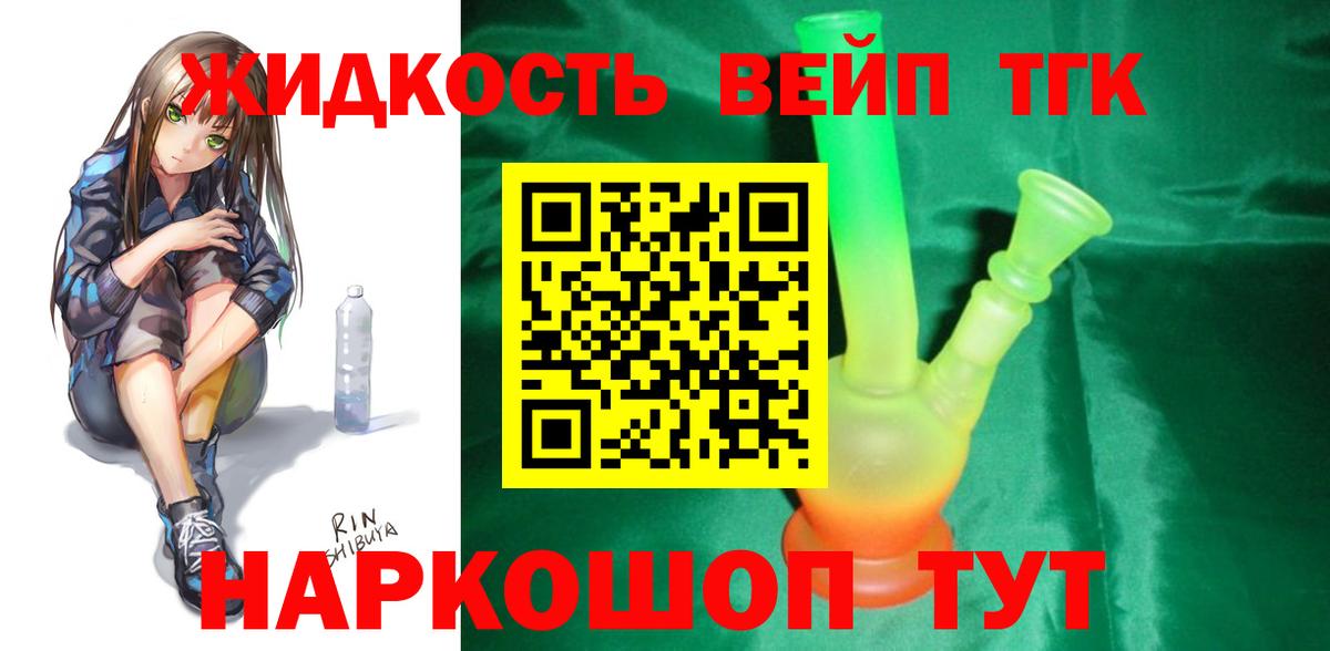 Дистиллят ТГК гашишное масло  Вход с VPN  Майкоп  Дистиллят ТГК вейп с тгк 